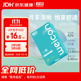 卫康魅 开学近视隐形眼镜月抛 2片装 轻薄透氧100度