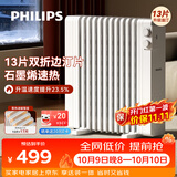 飞利浦（PHILIPS）取暖器电油汀石墨烯电暖器家用立式电暖气大面积加热宽片油酊加湿干衣电油丁烤火炉AHR3224YA