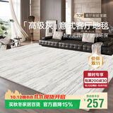 七棉轻奢客厅地毯沙发茶几地垫北欧高级感家用卧室床边毯180*250cm