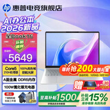 惠普（HP）星Book16【2026新品AI全能本补贴15%】16英寸Pro轻薄便携高性能笔记本电脑学生设计商务办公本 【硬核热选】新酷睿Core5-210H丨A面金属丨16G丨1T定制 DDR5高速