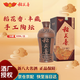 稻花香白酒 38度浓香型 陶坛丰藏 500ml 单瓶礼盒装