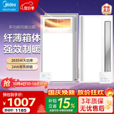 美的（Midea）风暖浴霸暖风灯照明排气五合一体机集成吊顶无线卫生间浴室机GP11 【两卫一厨】GP11遥控*2+B3P凉霸