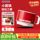大宇（DAEWOO）电煮锅 小电锅宿舍寝室小煮锅学生泡面锅多功能电热锅蒸煮一体迷你一人用单人小圆锅电火锅S26-XYH