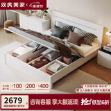 双虎现代简约单人北欧主卧室家具1.8*2米双人板式储物床主卧大床16H1 【储物箱体】床+M纤维棕垫2.0【厚5厘米】+床头柜*1 1.8*2米