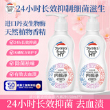 威露士清可新去经血渍内裤净150ml*2 内衣清洗液手洗洗衣液进口生物酶