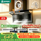 容声油烟机抽油烟机家用吸油烟机大吸力顶侧双吸自动清洗一级能效抽烟机CXW-368-Q32R1