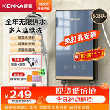 康佳（KONKA）即热式电热水器 6050W免打孔家用厨房小厨宝 出租房速热洗澡热水龙头DSZF-KF6003G