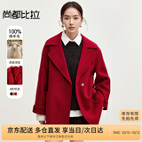 尚都比拉【100%羊毛】红色中长款毛呢大衣女冬季通勤风小个子双面呢外套