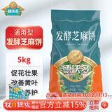 德沃多发酵芝麻饼肥10斤菜籽豆饼肥种菜养花肥蔬菜花卉通用有机腐熟肥料