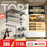 九牧（JOMOO）浴室置物架双折叠毛巾架卫生间免打孔铝合金毛巾挂架套餐93058 【热销大爆款】7件套