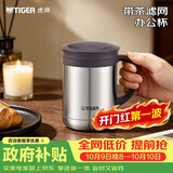 虎牌（TIGER）保温杯茶滤网不锈钢男女办公杯CWM-A035-XC不锈钢350ml国庆结婚
