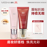 谜尚（MISSHA）【底妆套装】大红BB霜23号经款妆前乳素颜霜防晒美白遮瑕持久不脱
