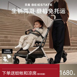 贝易BEIESTATE新航线婴儿推车0-3岁可折叠婴儿车遛娃神器 便携轻便推车 卡其