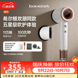 BOWEI【希尔顿同款】泊为高速吹风机B11男女士专用不伤发家用大功率速干负离子护发电吹风筒 B11羊脂玉套装（含风嘴支架） 赠卷梳+收纳袋