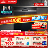 西门子（SIEMENS）【双一级认证超省水省电】黑魔镜65ZPLUS 150升以上容积晶蕾烘干嵌入式洗碗机消毒一体SJ55ZS11MC