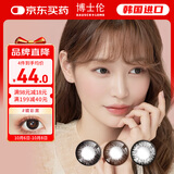 博士伦彩色隐形眼镜美瞳年抛大直径 超逸睛彩1片装 黑色550度【1副需拍2片】