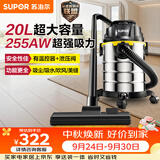 苏泊尔（SUPOR）桶式吸尘器家用工业大吸力20L干湿吹三用不锈钢开荒保洁装修商用地毯宠物大功率EVCB-73S