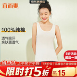 宜而爽【100%纯棉】女士背心罗纹打底衫修身无袖全棉T恤短袖上衣