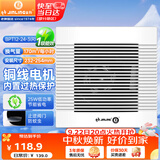 金羚（JINLING）排气扇吊顶式通用卫生间厨房排风扇管道扇超薄BPT12-24-3(R)