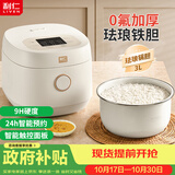 利仁（Liven）电饭煲0氟涂层珐琅不粘内胆3L容量家用电饭锅2-3人智能预约煮粥锅煮饭锅FB-D3565