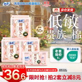 苏菲【婴儿级标准】裸感S贵族棉纯棉日用卫生巾25cm*36片+17.5cm14片