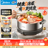美的（Midea）钛钢0涂层电火锅电煮锅不锈钢有钛火锅专用锅分体可拆速沸6.5L电火锅电热锅多功能锅HGS30G1Ti