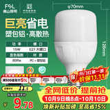 佛山照明灯泡LED节能灯 大功率室内照明15WE27柱形 白光6500K