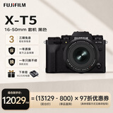 富士（FUJIFILM）X-T5/XT5 微单相机 套机（16-50mm) 黑色【三期免息】4020万像素 7.0档五轴防抖