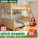 金柏栎 实木床 上下铺 小孩床 实木双人高低床母子床组合 双层床上下床 爬梯床+书架+抽屉+床垫 店长推荐 上130下150长200