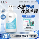 养元青去屑柔顺洗发水云南白药男女士温和清洁护发专用洗头膏露液500ml
