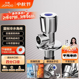 九牧（JOMOO）角阀加厚黄铜通用四分接口冷水开关三角阀单个X74188-988/1C-1