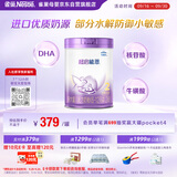 雀巢（Nestle）超启能恩2段 较大婴儿配方奶粉 6-12月适用850g*1罐 3倍DHA