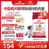 皇家狗粮 成犬狗粮 犬粮 宠物 中型犬 M25 全价犬粮 ≥12月 4KG