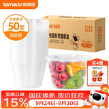 特美居（temeiju）一次性饭盒圆形透明塑料快餐盒加厚带盖打包盒汤碗50套装500型