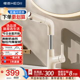 恒洁（HEGII）抽拉式面盆水龙头 三出水卫生间升降旋转冷热水龙头HMF927-115-WM