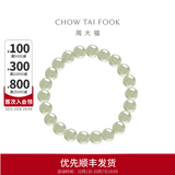 周大福新中式和田玉圆珠手串给TAEOV26生日礼物 EOV26