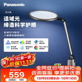 松下（Panasonic）护眼台灯全光谱导光板学生学习家用卧室床头灯致儒PRO