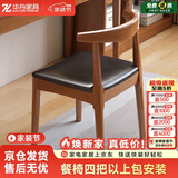 华舟实木餐椅家用书椅简约靠背椅现代办公桌椅北欧休闲牛角椅 胡桃色
