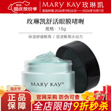 玫琳凯眼霜舒活眼膜啫喱保湿舒缓改善眼部肌肤化妆护肤品旗舰 舒活眼膜啫喱【1瓶装】