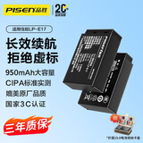 品胜佳能LP-E17相机电池适用R50/200D二代/EOS 850D/800D/750D/77D/760D/M6/M5/R8/R10/RP单反数码相机