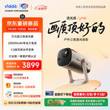 Vidda 流光派LightGo 海信光学变焦三色激光投影仪 户外便携家用智能投影机 1300CVIA+20000mAh大电池