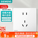 西门子（SIEMENS）插座面板 10A正五孔插座 智能马桶插座 皓彩雅白