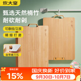 炊大皇菜板天然竹菜板旋转可立砧板自带磨刀石竹菜板45*32*2.2cm