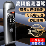 兆为酒精测试仪检测仪测酒仪吹气式查酒驾验酒器高精度灵敏家车专通用