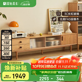 原始原素实木电视柜现代简约储物柜橡木客厅家具柜子落地柜高级1.8米H7081