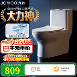 九牧（JOMOO）11173-2-1/41KD-3大力神普通马桶家用虹吸抗菌节水坐便器400坑距