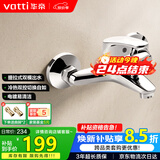华帝（VATTI）浴缸龙头淋浴混水阀浴室冷热双控洗澡开关浴缸混水龙头