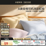水星家纺枕头可机洗枕芯护颈枕颈椎枕助睡眠A类纯棉成人学生宿舍单人一只