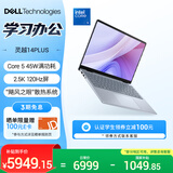 戴尔（DELL）笔记本电脑 国家补贴 灵越14PLUS-7440新款 120Hz 14英寸高性能轻薄本学生办公 酷睿5 16G 1T 2.5K