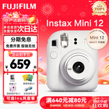 富士（FUJIFILM）instax 拍立得mini12 一次成像相机 mini11/41三寸相纸 生日礼物 开学送礼奖品  【刮刮乐抽相纸】 Mini12 茉莉白【用户优选】 官方标配【不含相纸】
